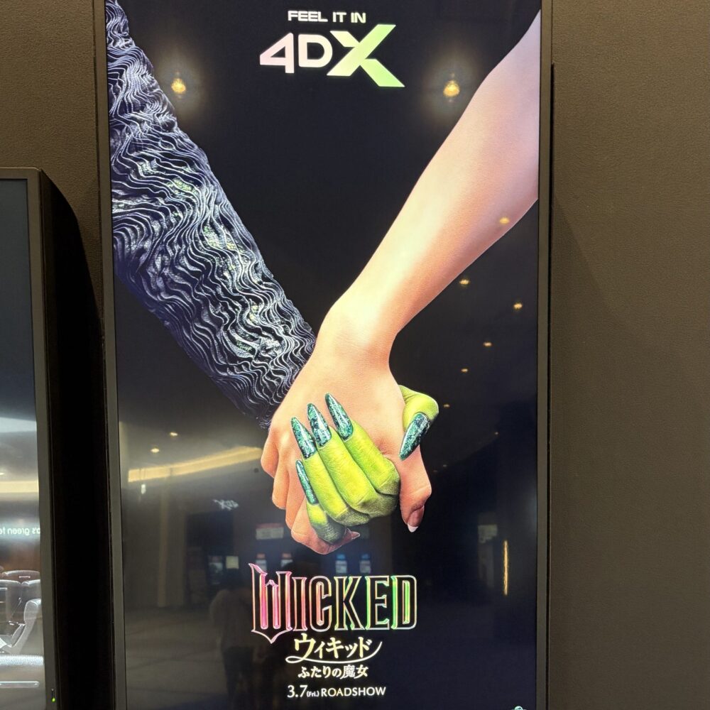 ウィキッド 二人の魔女 WICKED