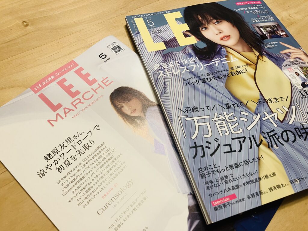 LEE5月号