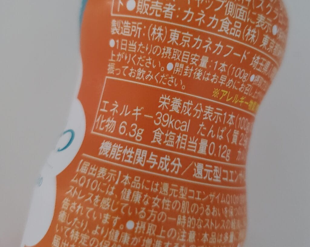 カネカ「わたしのチカラ®Q10 ヨーグルト うる肌ケア シリーズ」