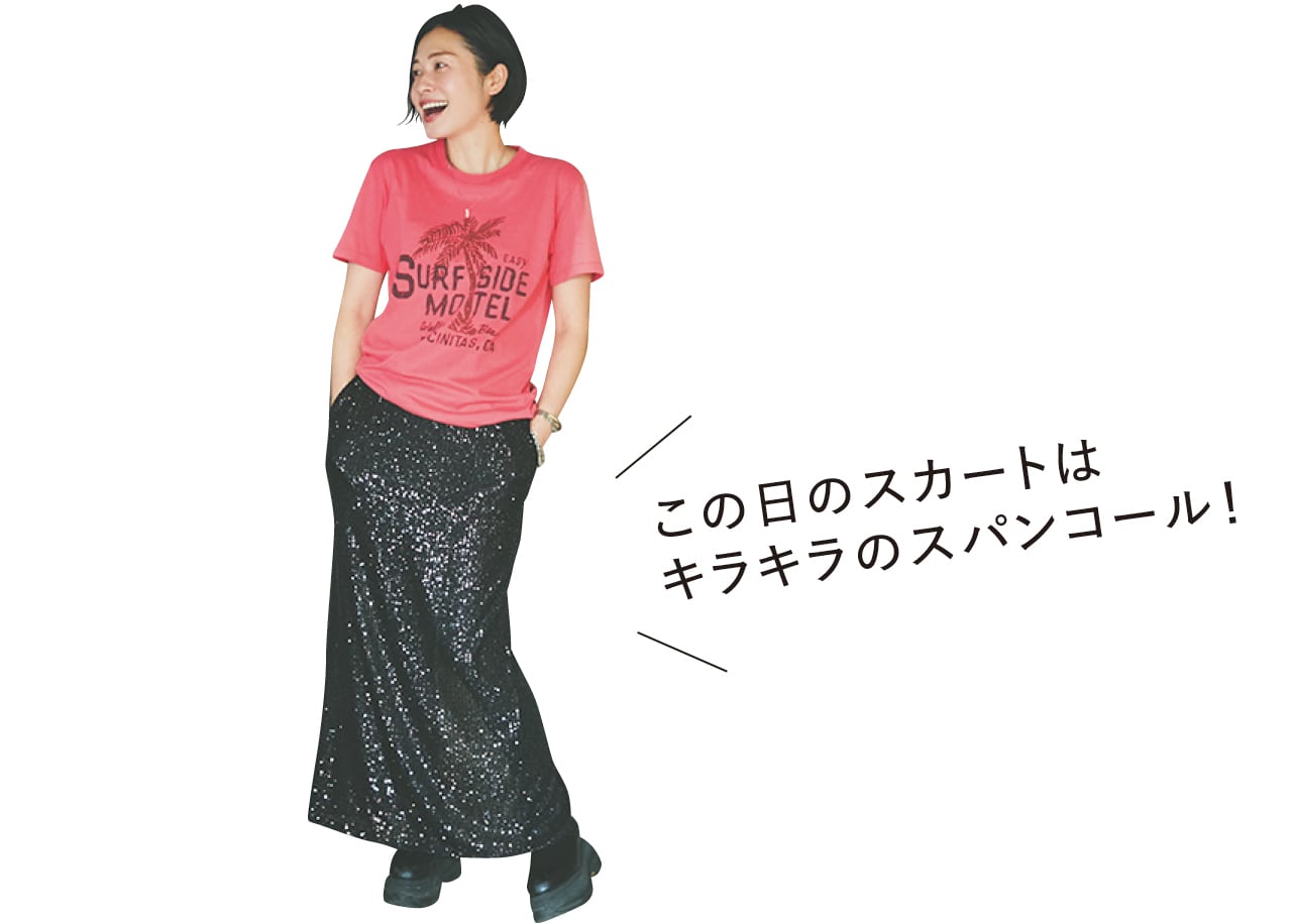 桑原亮子さんのコーデ　この日のスカートはキラキラのスパンコール！