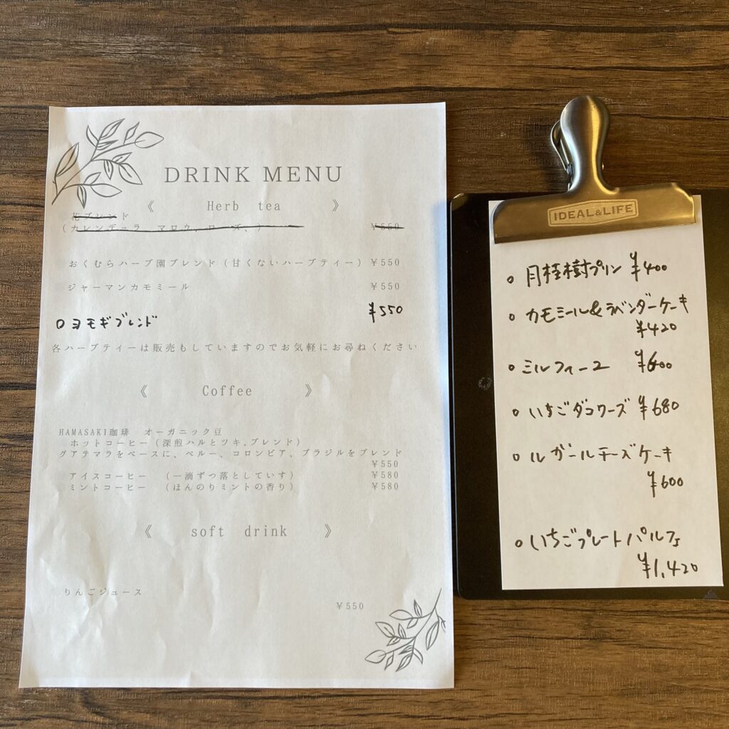 ハルとツキ．メニュー