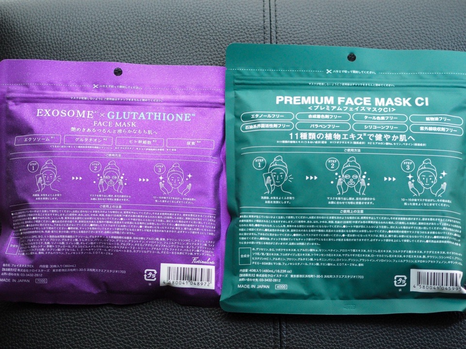 CICA FACE MASKとEXSOME×GLUTATHIONEのパッケージの裏面