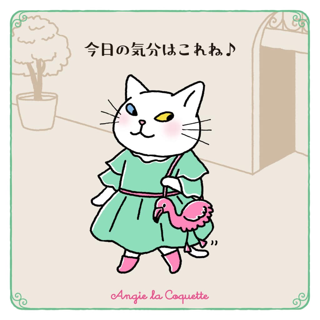 アンジー「今日の気分はこれね♪」 アンジー「今日の気分はこれね♪」