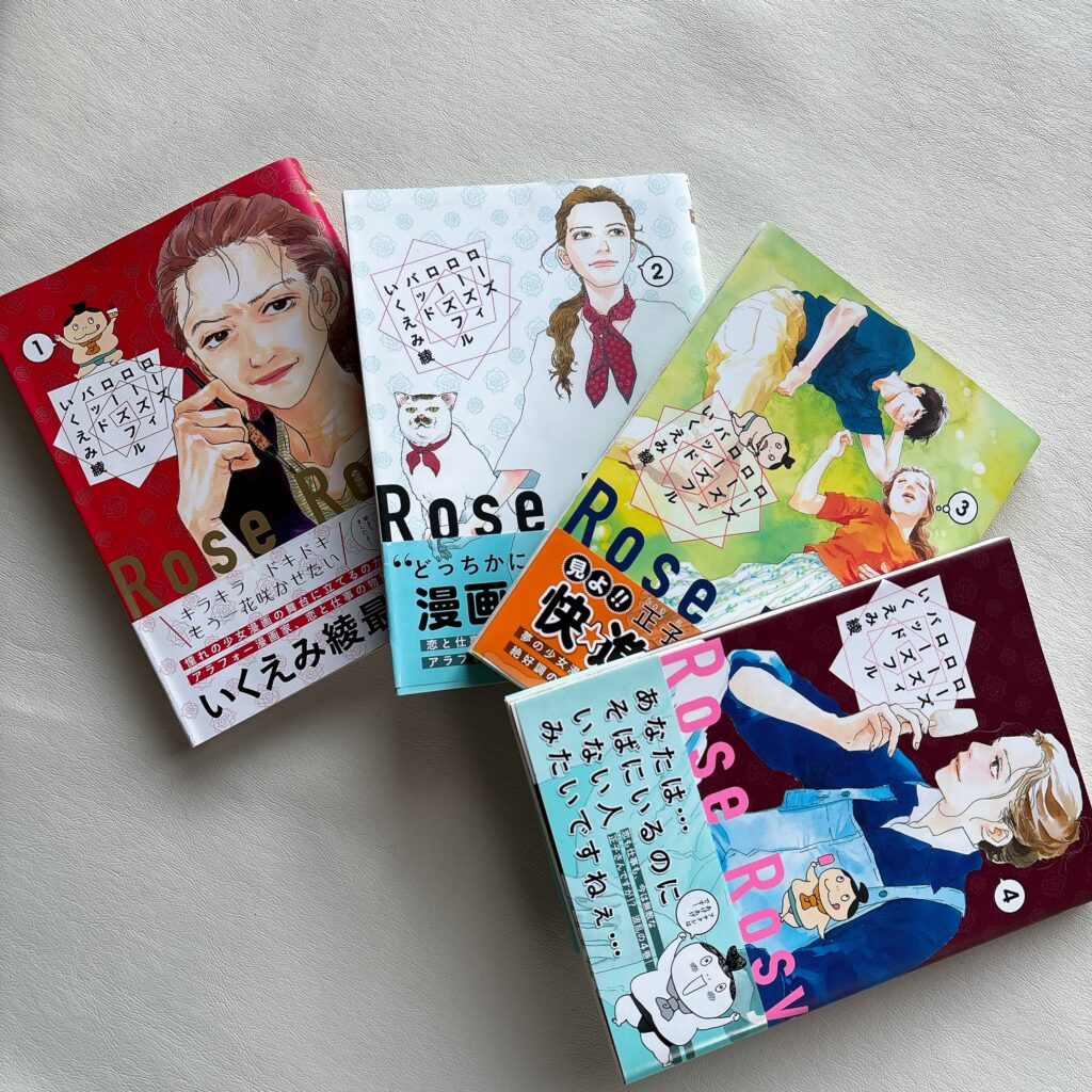 大人マンガ】大人の恋愛を描く《いくえみ綾先生》の『1日2回』と