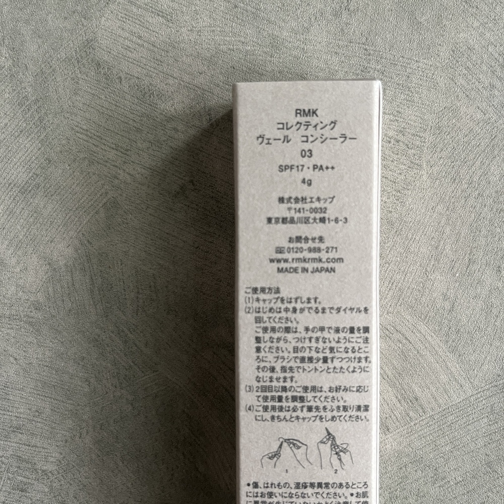 RMK コレクティング ヴェール コンシーラー