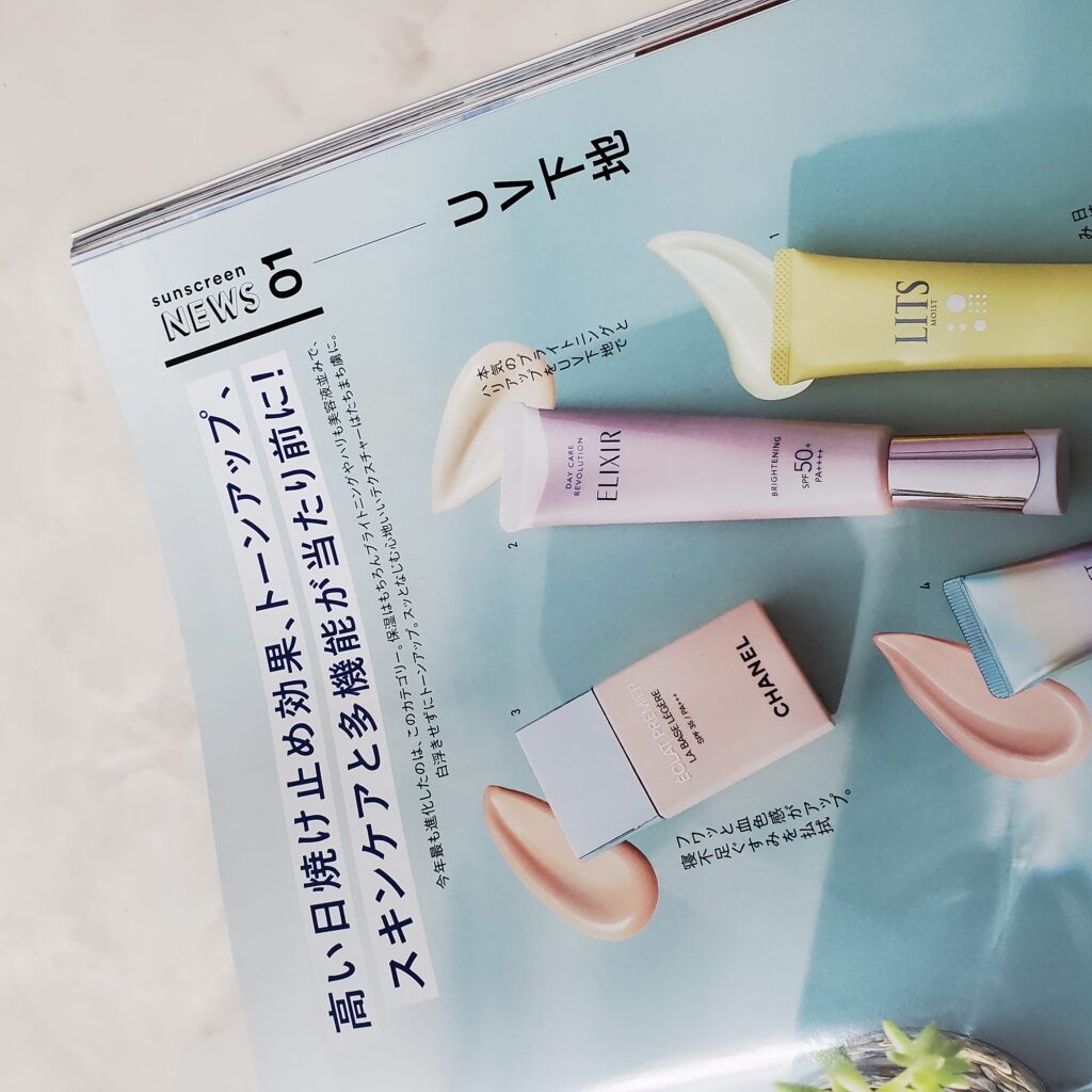 エリクシール デーケアレボリューション ブライトニング ＋ ba