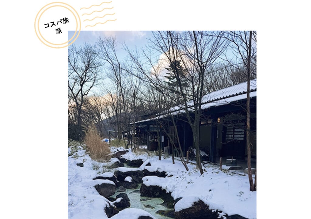 「ANA SUPER VALUE 75」で大分県の寒の地獄温泉へ！