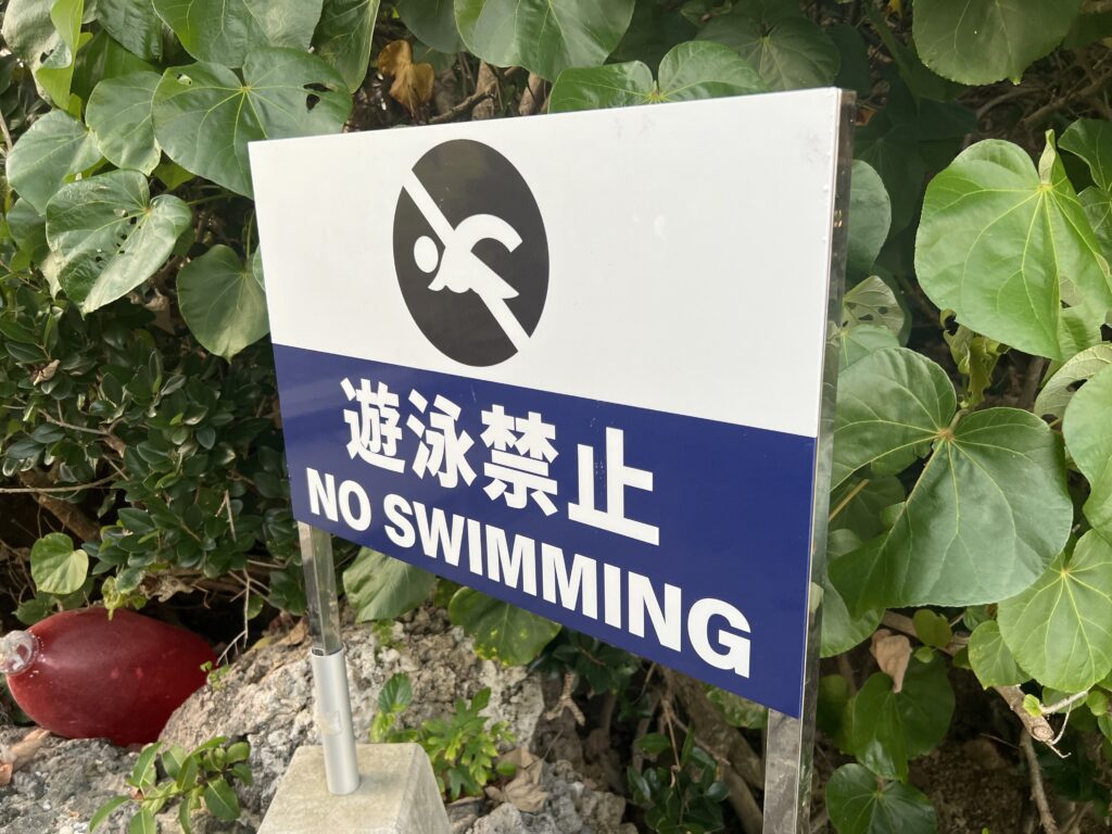 【沖縄】GWリゾートホテルステイ＠ANAインターコンチネンタルホテル万座ビーチホテル TB icoco