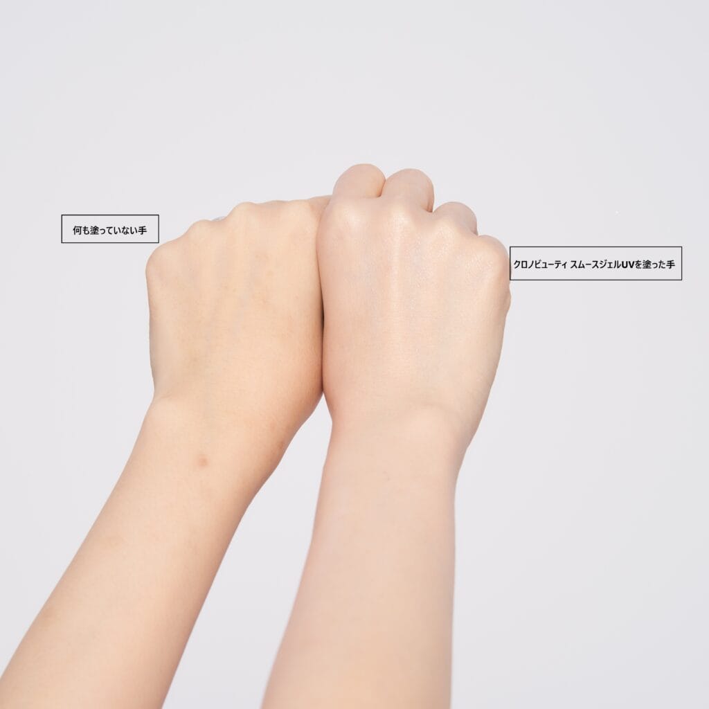 塗った手（右）と塗っていない手（左）を比較。毛穴フェイクパールが光を拡散させて毛穴を目立たなくさせて、透明感のある肌に！