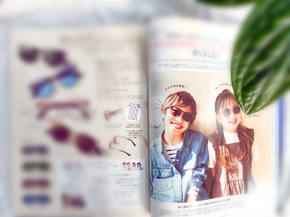 LEE6月号の76ﾍﾟｰｼﾞをひらいているところ