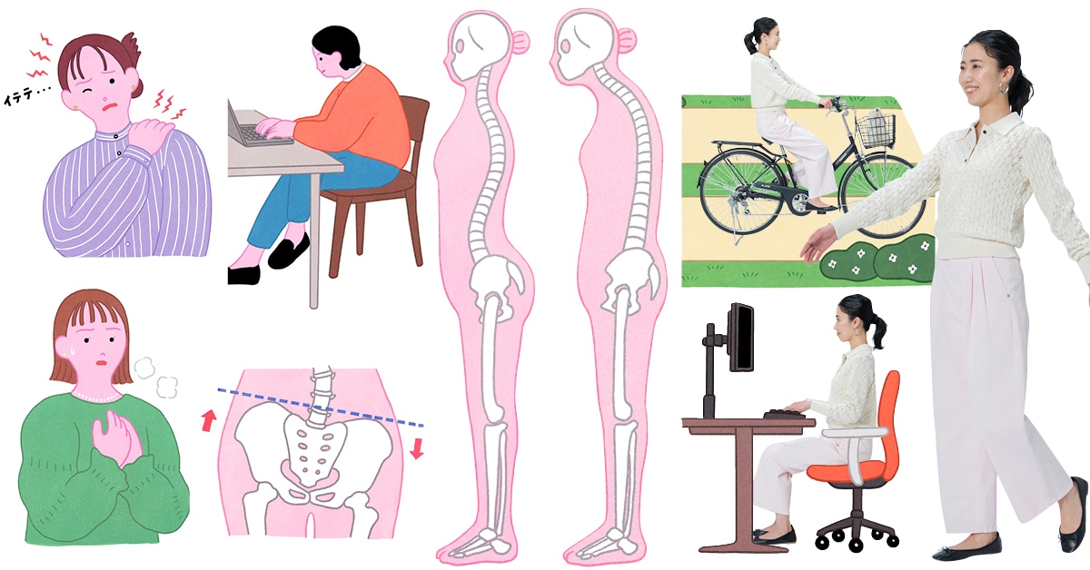 「呼吸」と「姿勢」で、老けない！疲れない！太らない！