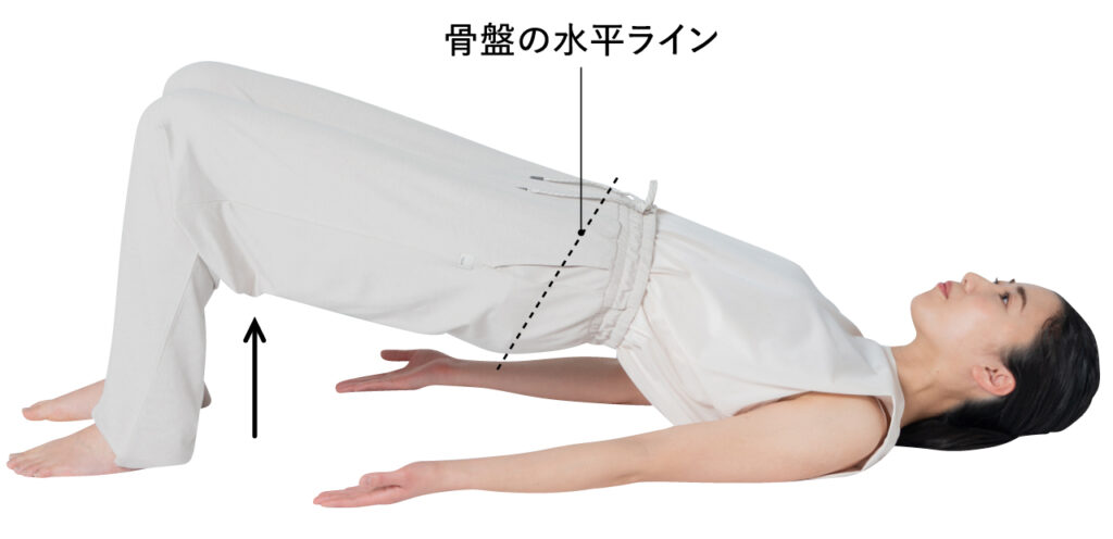 両ひざを曲げて、仰向けになる。腰を持ち上げてから、骨盤をクイッと後傾させる