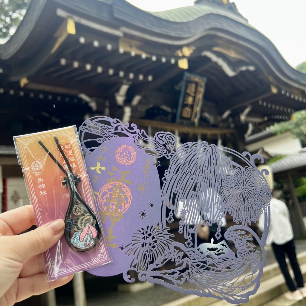 江島神社　神社　御朱印