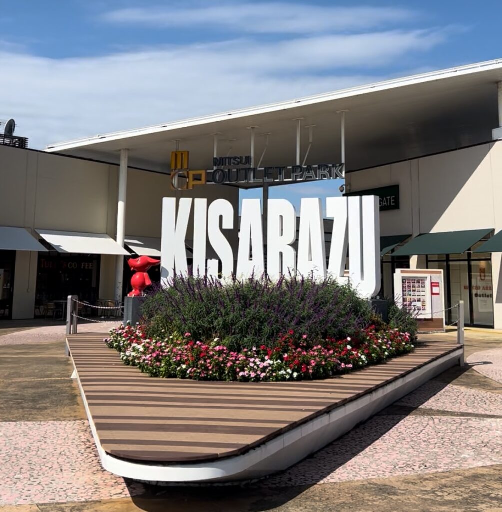 アウトレット　木更津　ショッピング