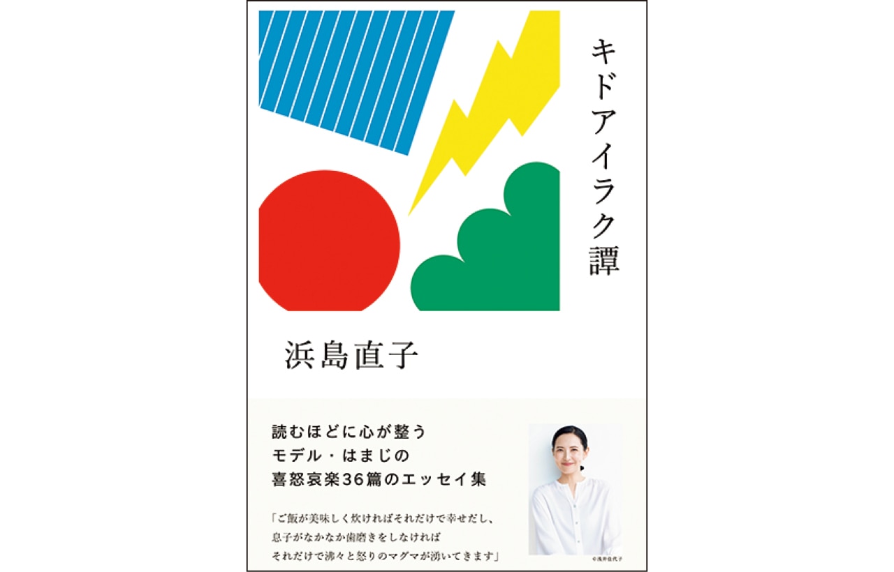 『キドアイラク譚』