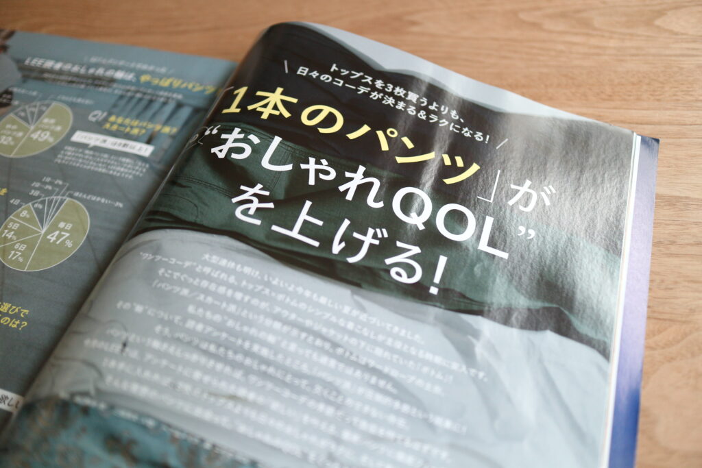 LEE6月号 最新号 レビュー