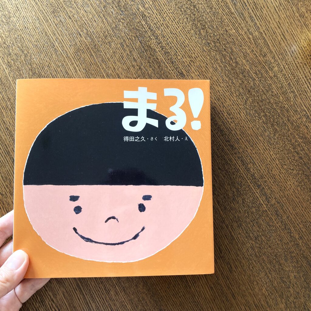 北村人　新刊
