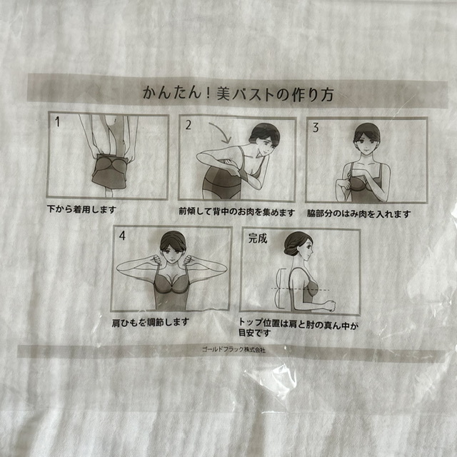 ブラデリスのブラ付きタンクの着用方法の写真