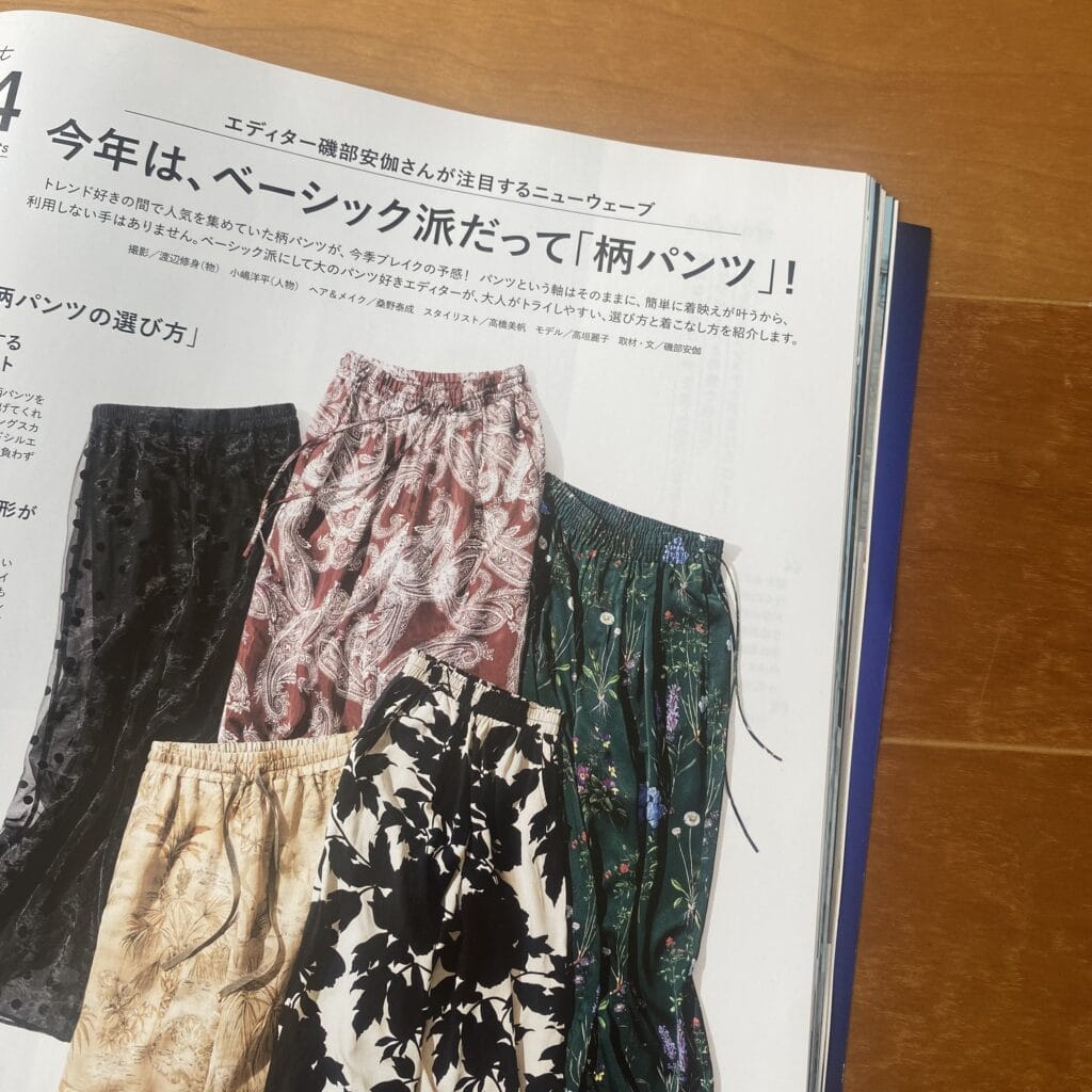 LEE2025年6月号
