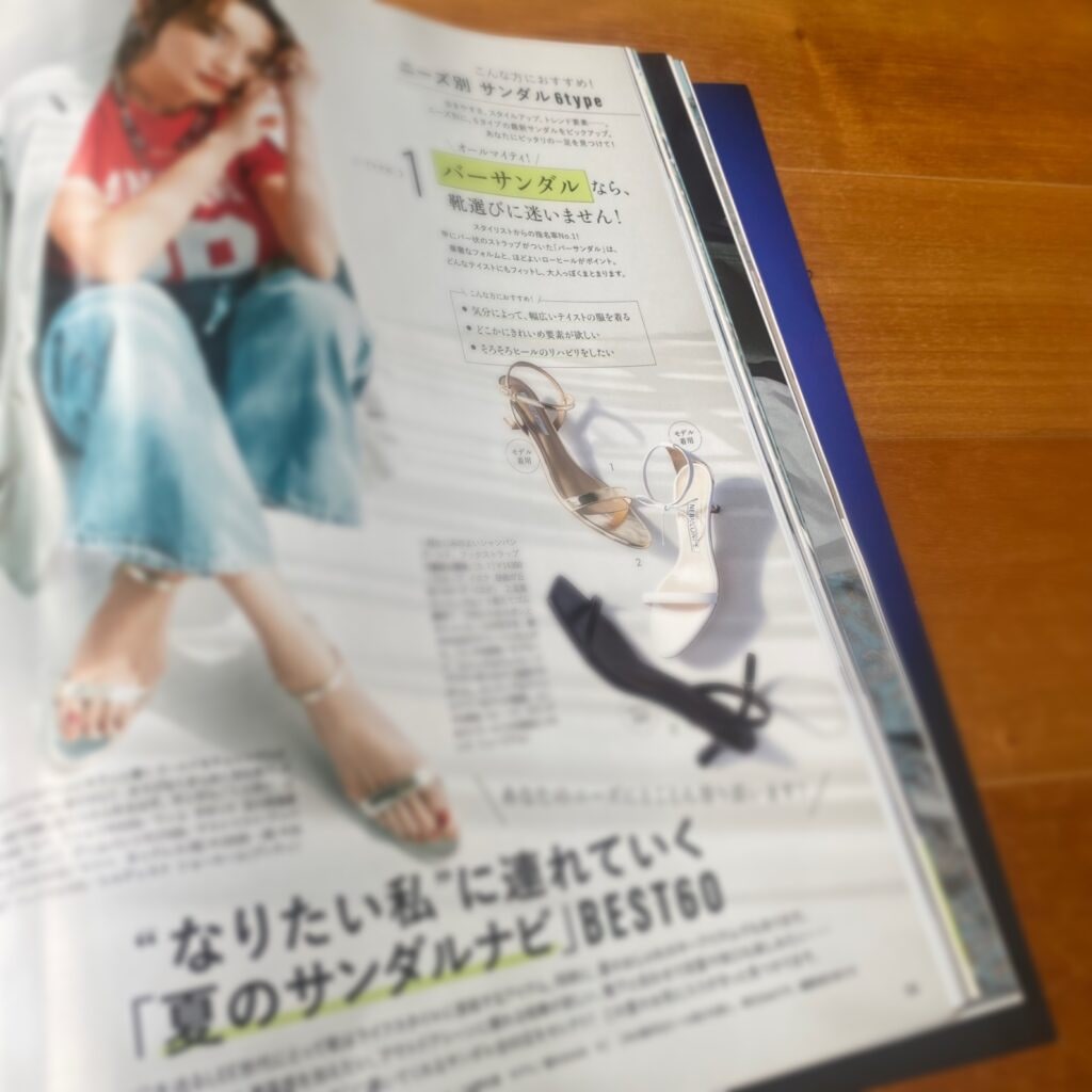 LEE2025年6月号