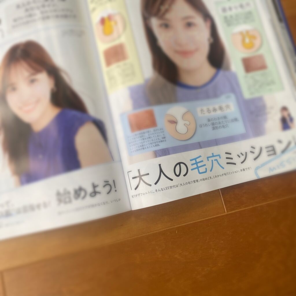 LEE2025年6月号