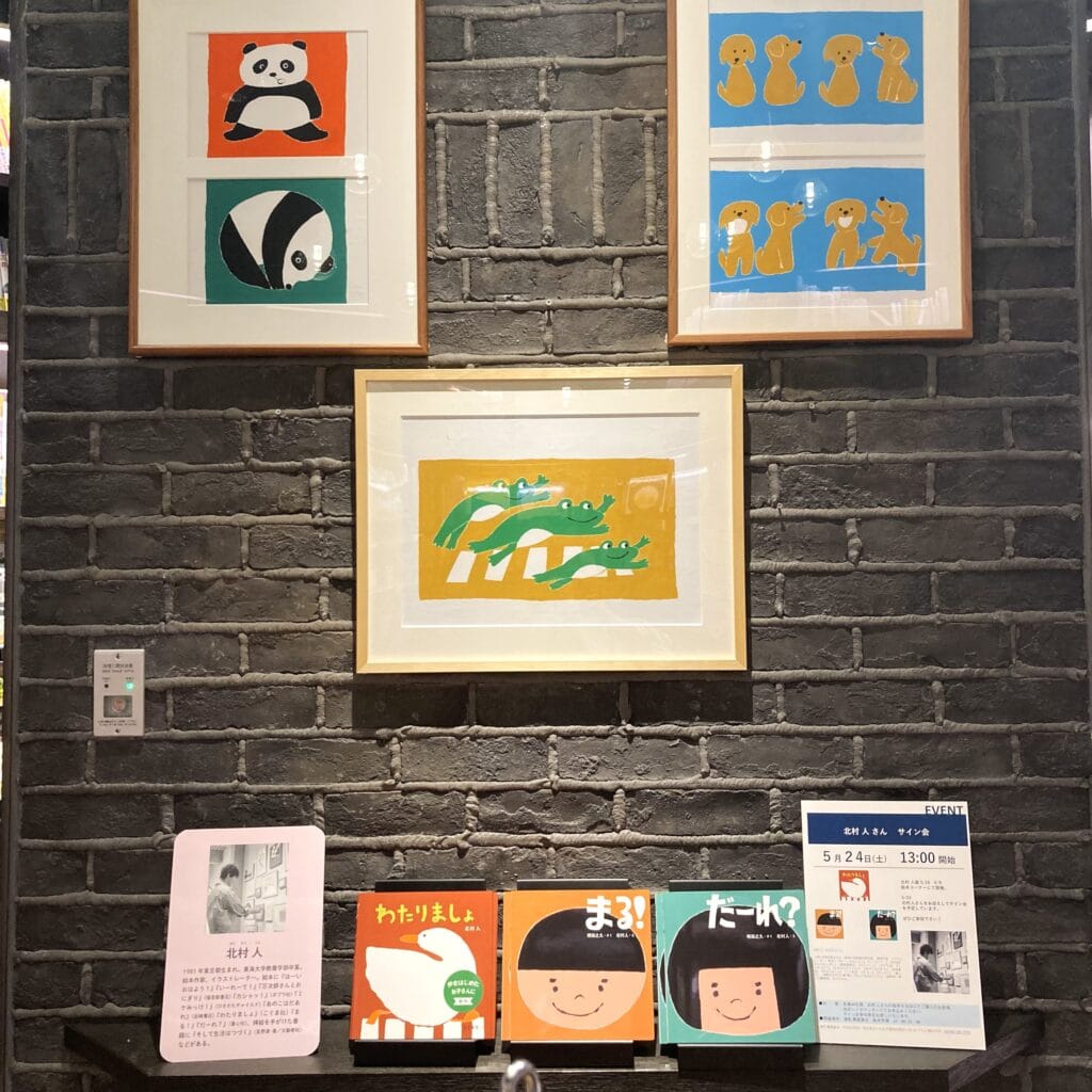 北村人イラスト