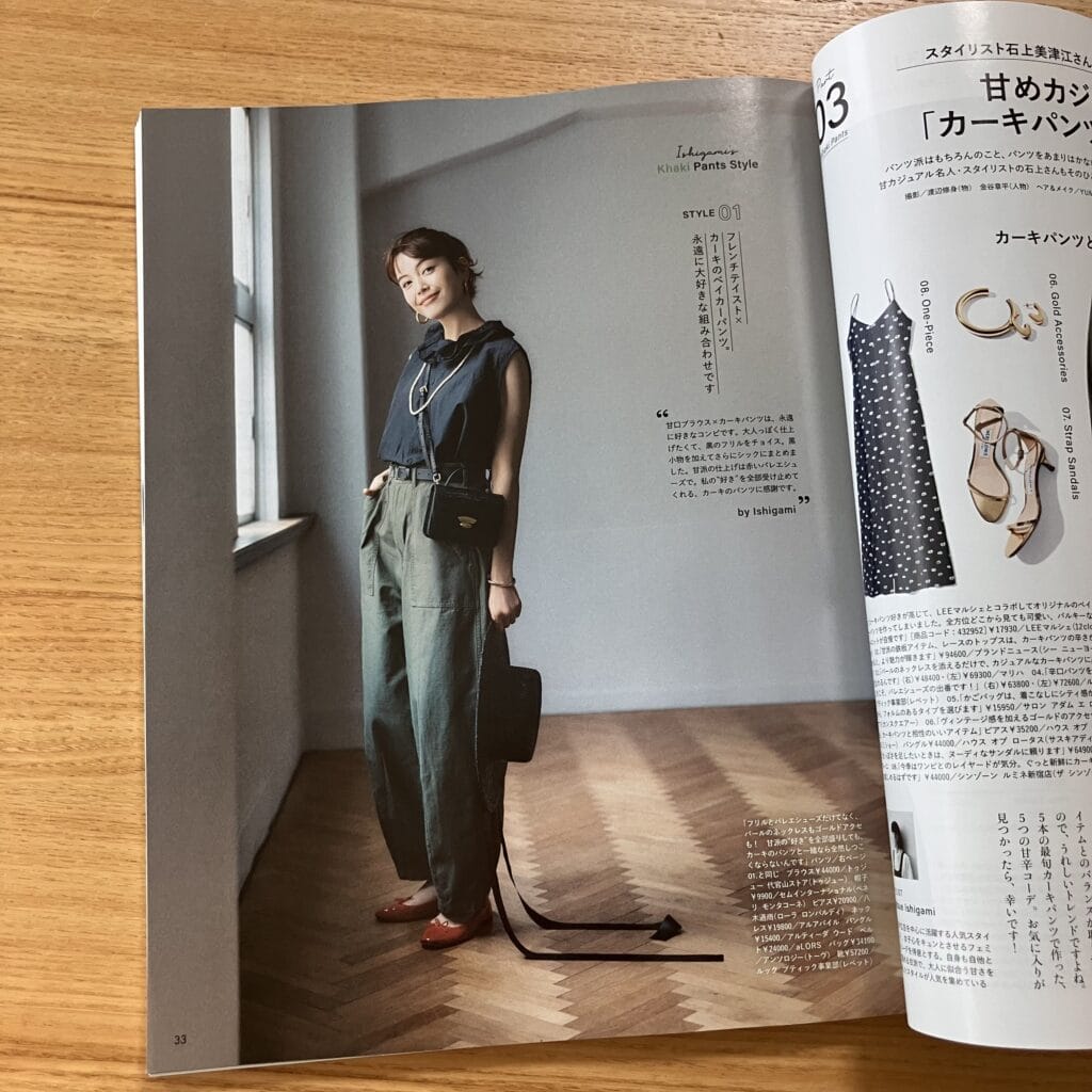 LEE 6月号