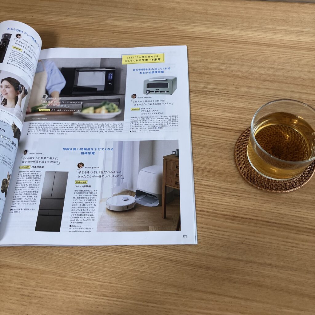 LEE6月号　東芝　冷蔵庫