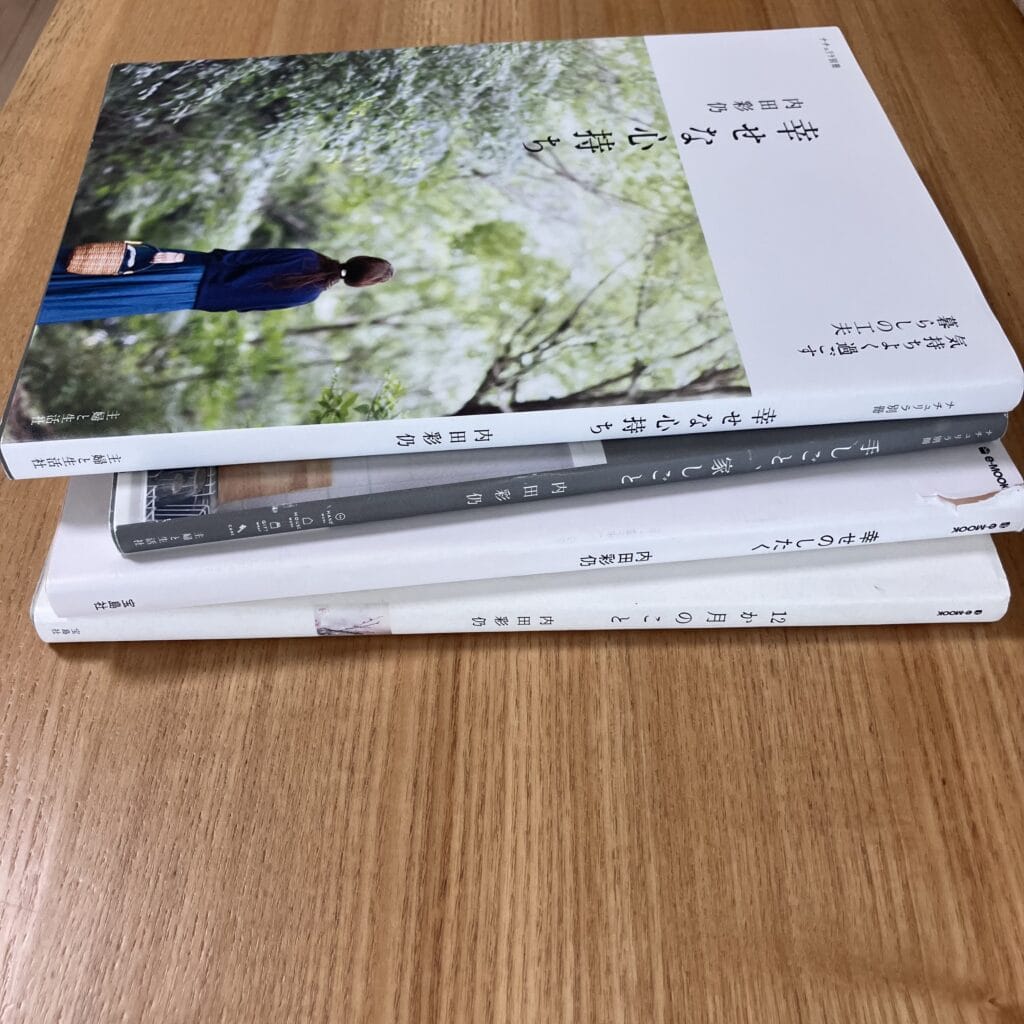 うちだあやの　著書　