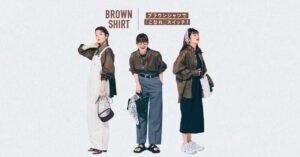 【ブラウンシャツ2025夏の旬色】着回し力抜群！シアー素材でちょっと差がつく大人コーデに！