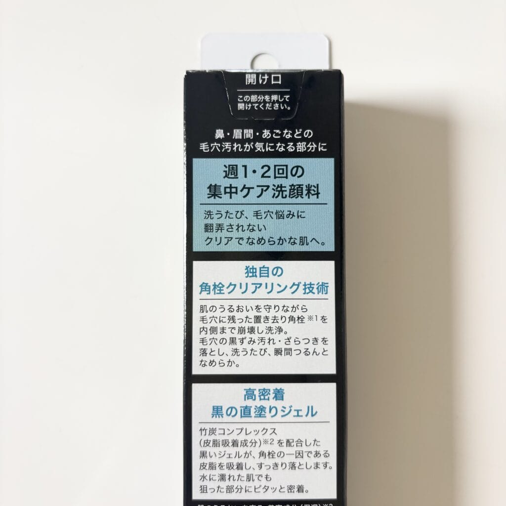 SOFINA iP ポア クリアリング ジェル ウォッシュ