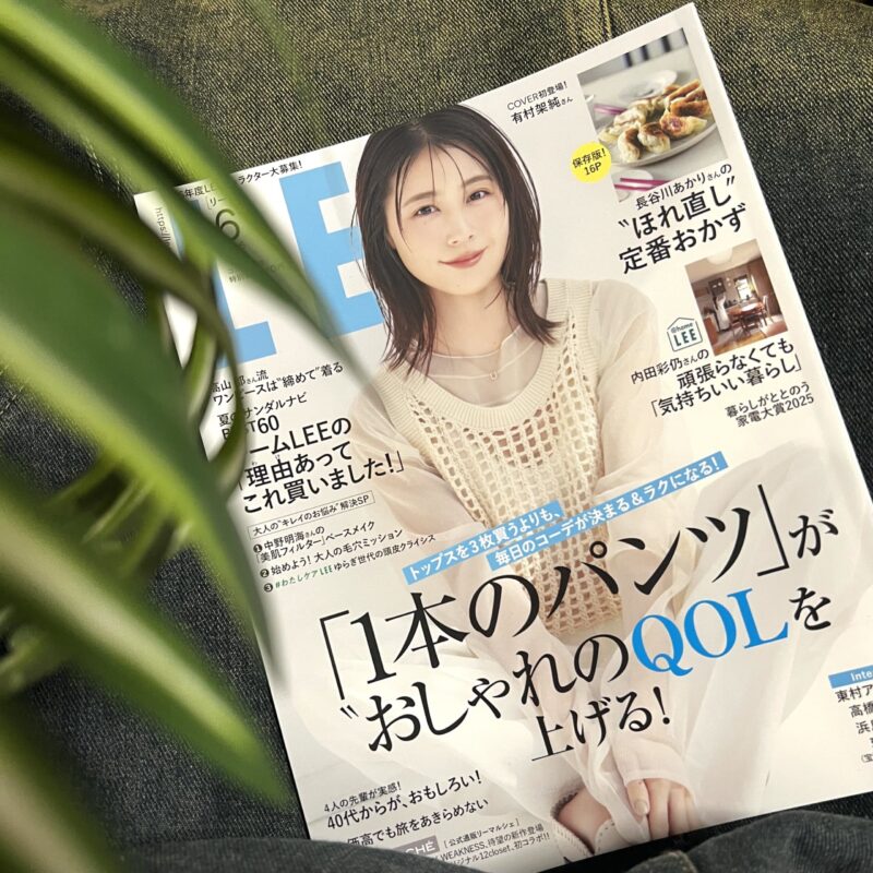 LEE6月号