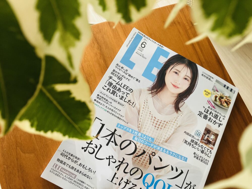 LEE6月号