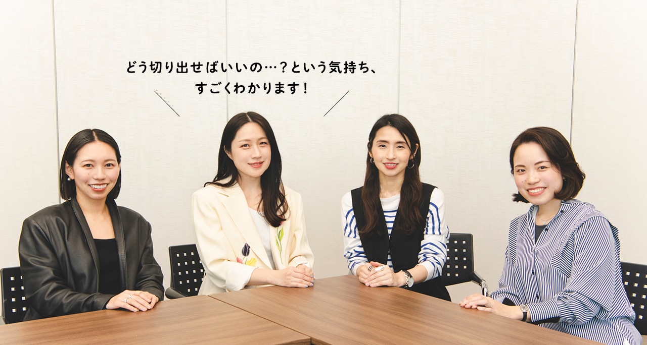 犬山紙子さん「どう切り出せばいいの…？という気持ち、すごくわかります！」