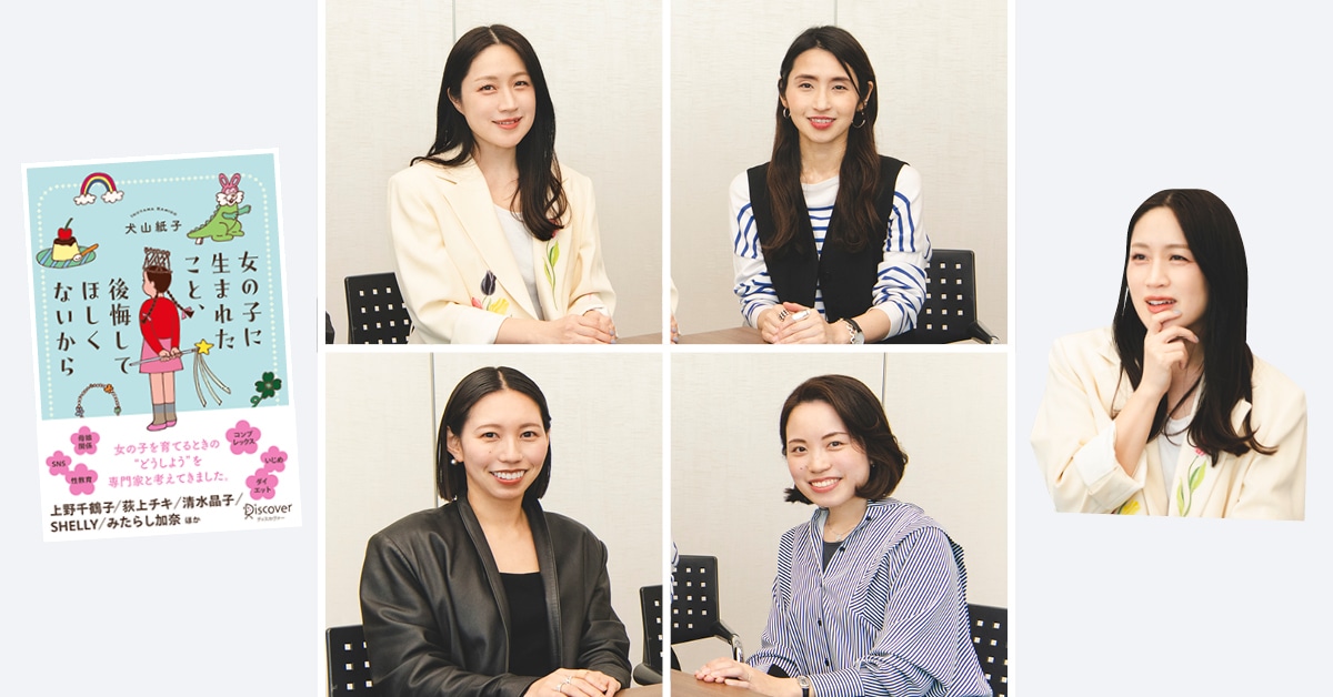 LEE100人隊に犬山紙子さんがアドバイス