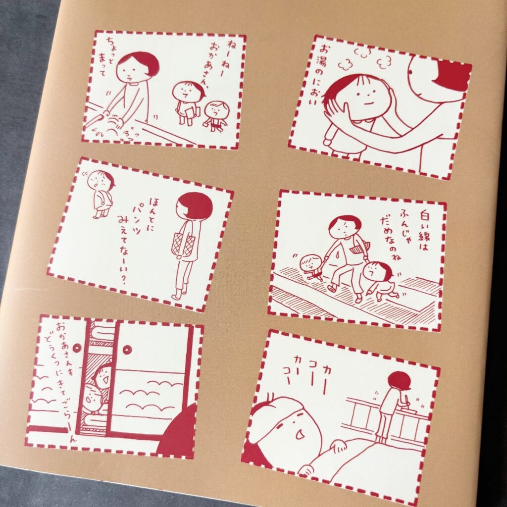 おかあさん、ずっとみてて