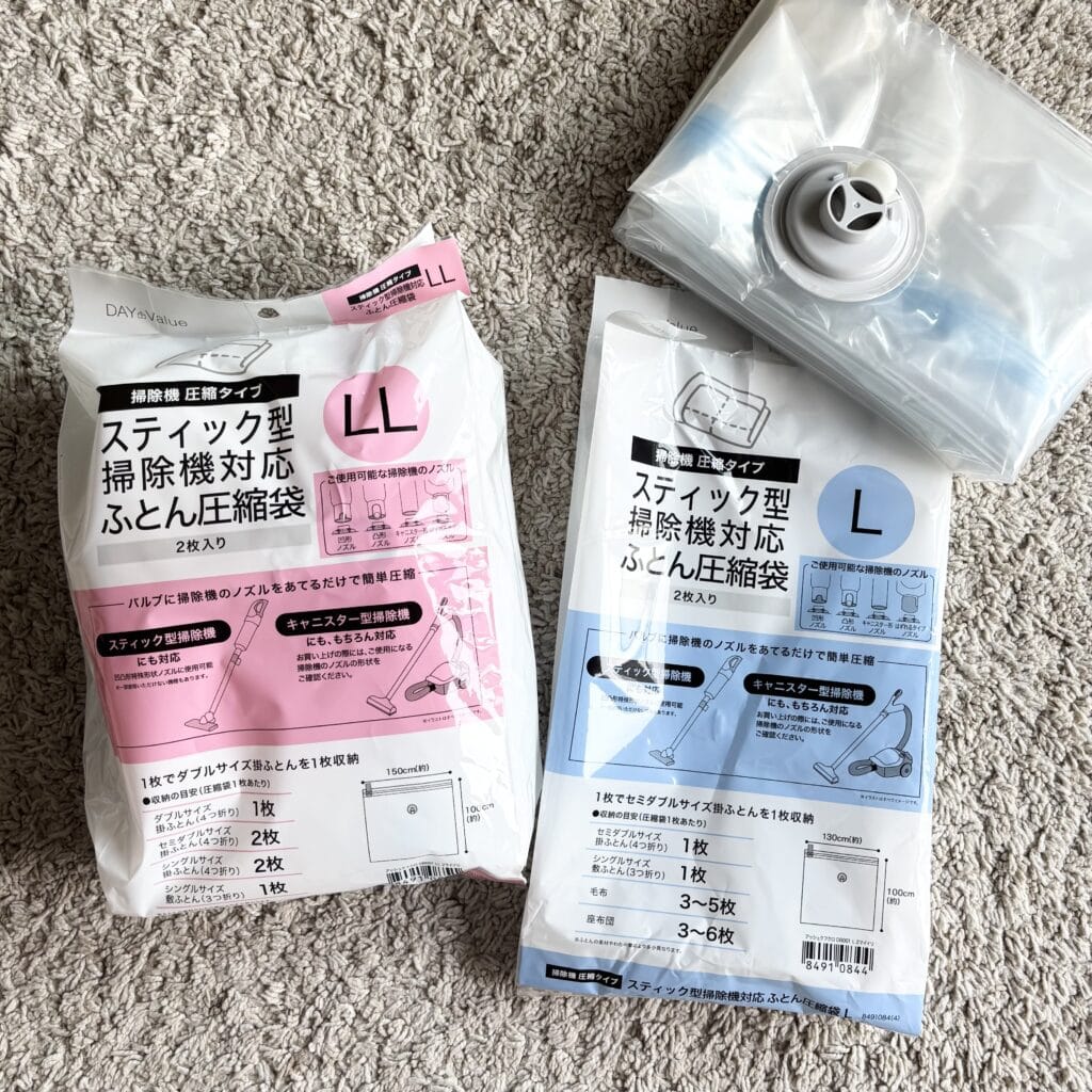 スティック型掃除機対応ふとん圧縮袋