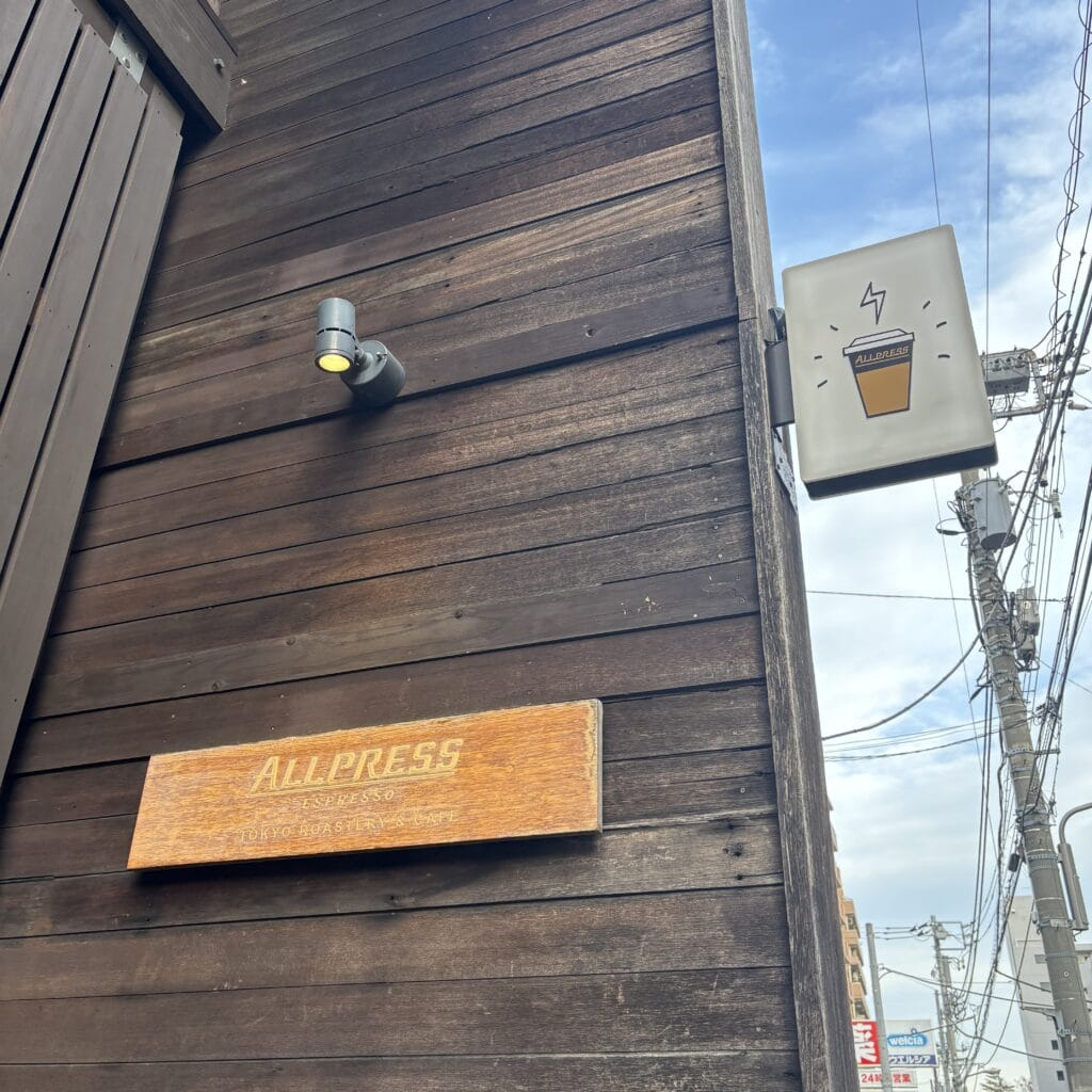 清澄白河「オールプレス・エスプレッソ 東京ロースタリー＆カフェ」看板