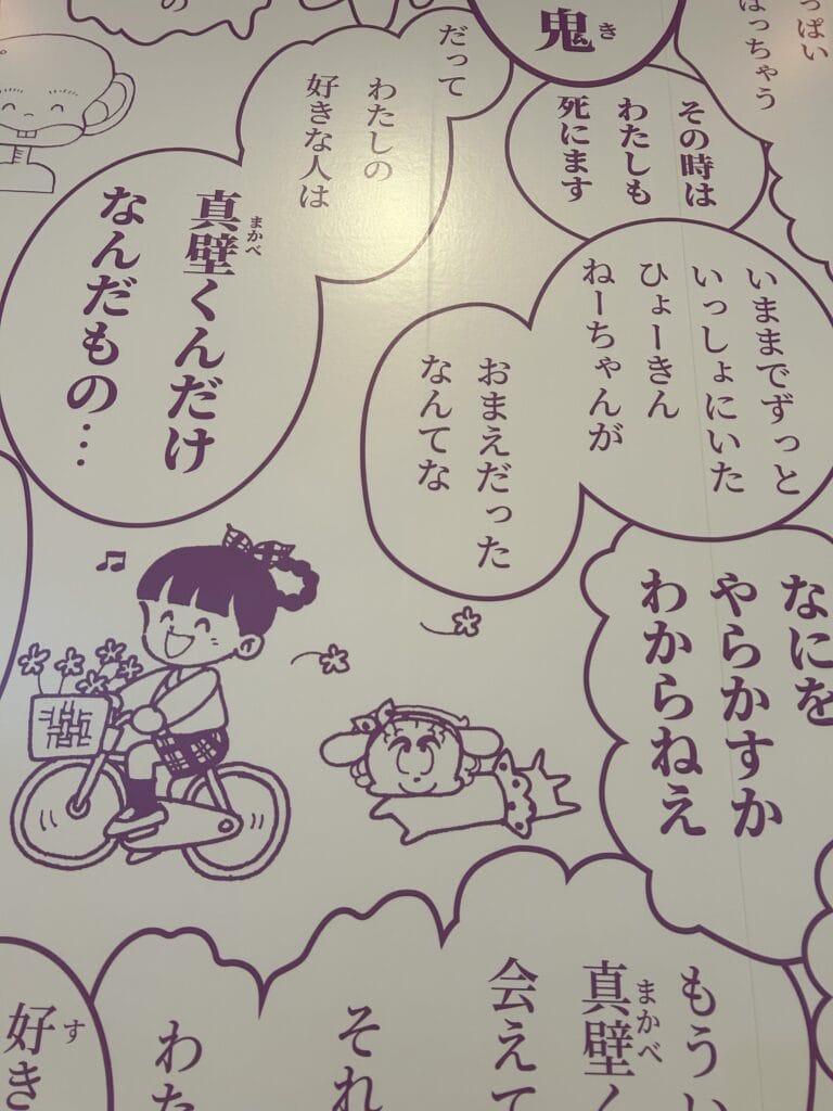 ときめきトゥナイト　池野恋　カフェ