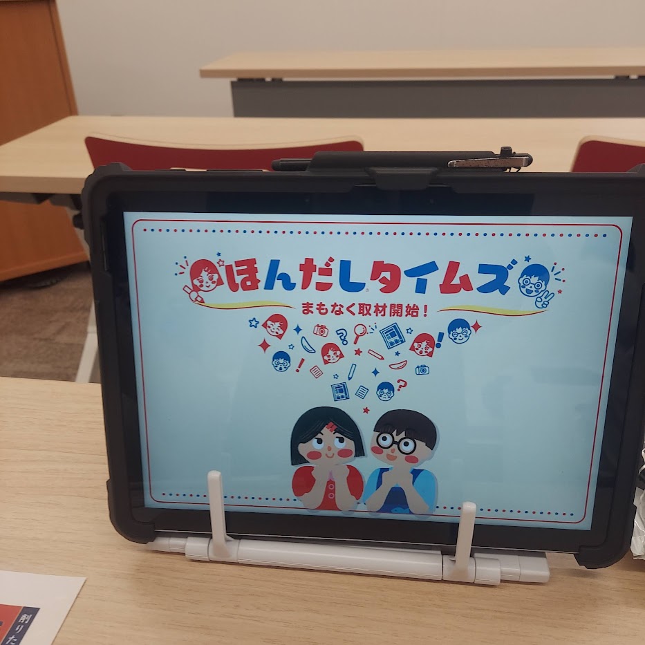 ほんだしタイムズ タブレット 工場見学