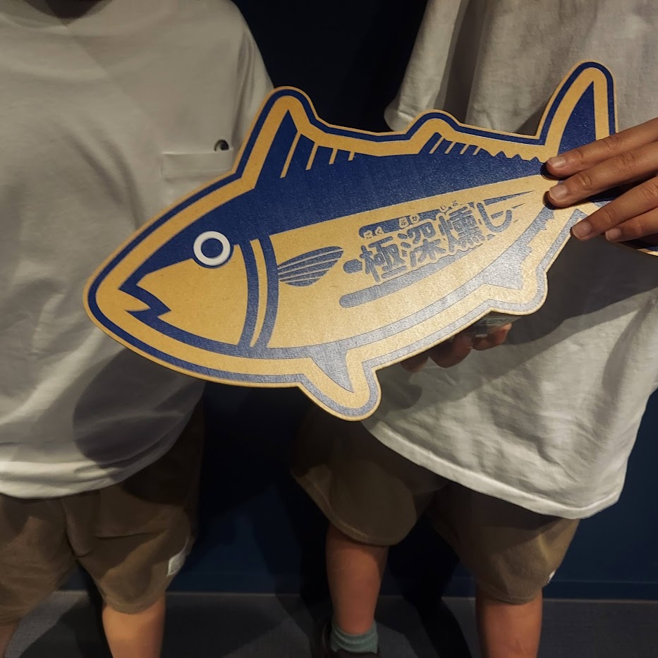 鰹節 燻す深さ 味の素工場