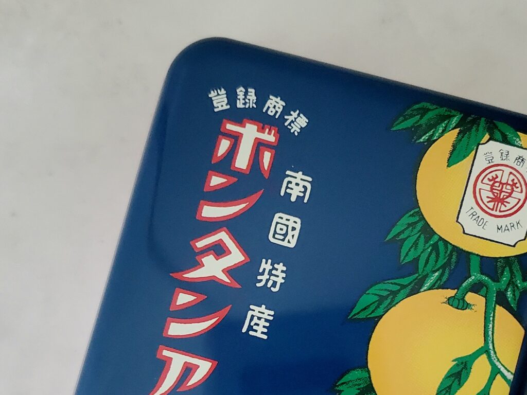 ボンタンアメ100周年記念缶