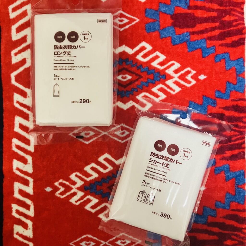防虫衣類カバー