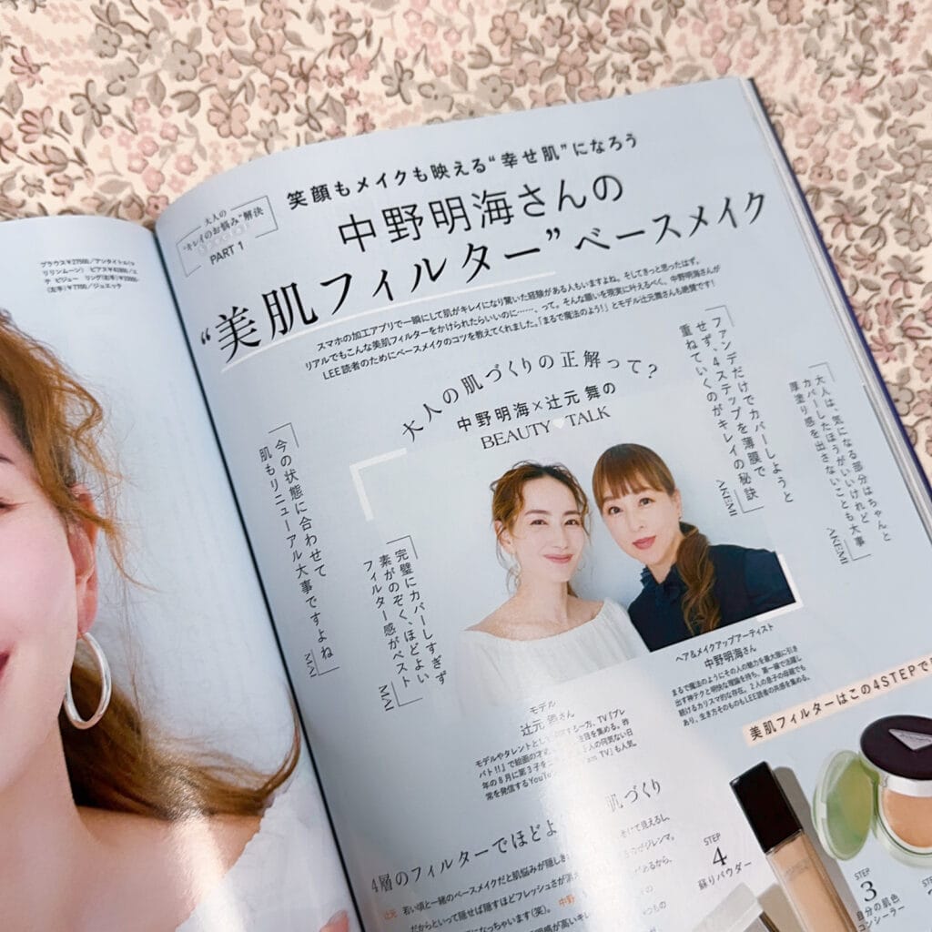 メイク　中野明海