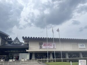 奈良国立博物館　超国宝　奈良博　奈良