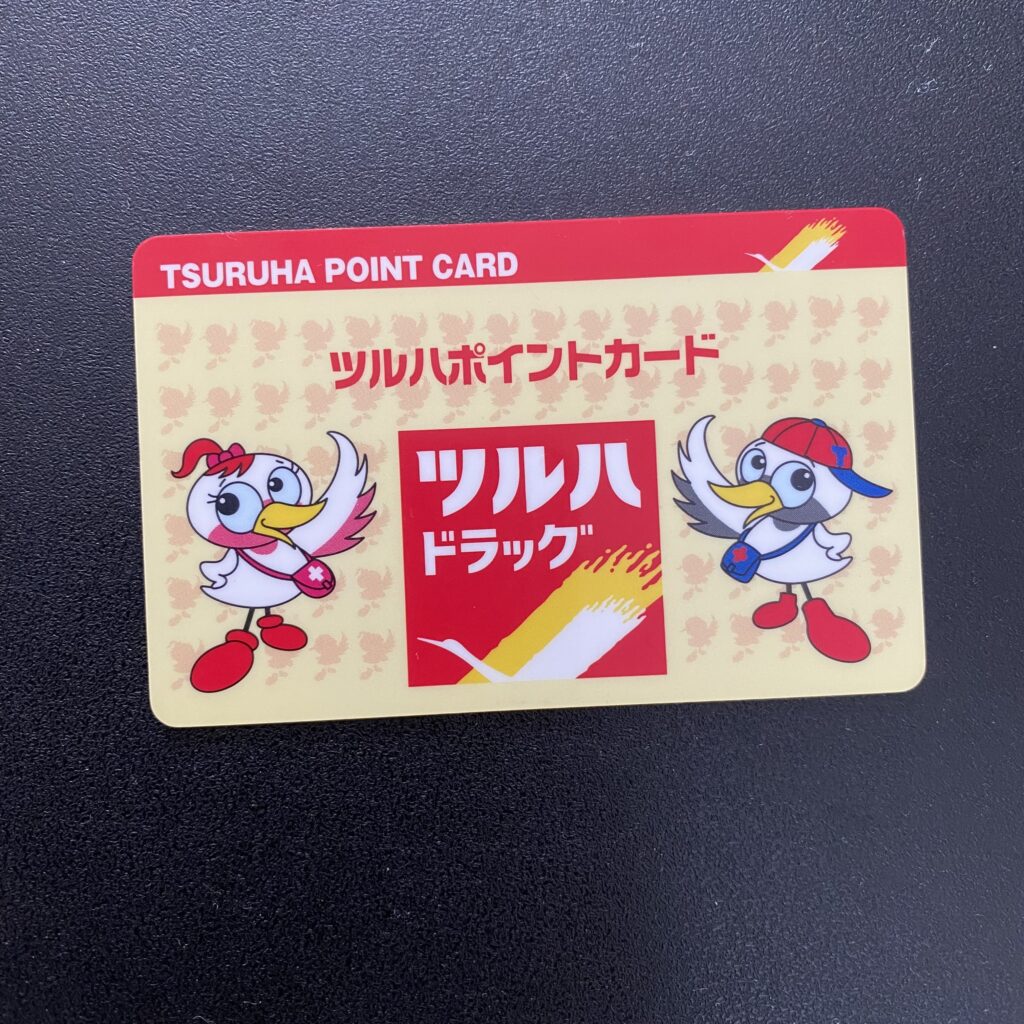ツルハ ポイ活 カード