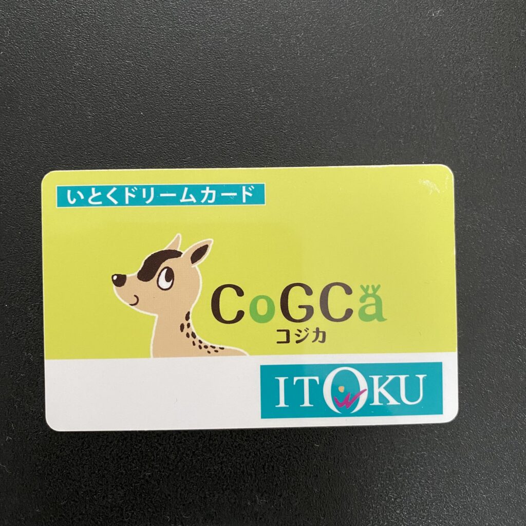 ポイ活 カード スーパー