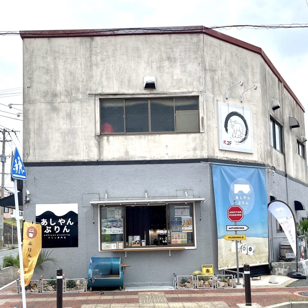 お店