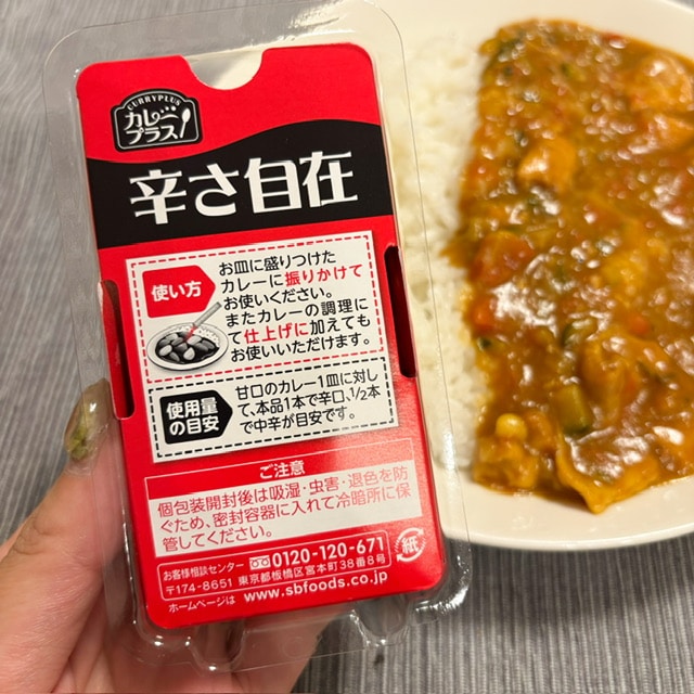 カレープラス　辛さ自在の裏面パッケージの写真