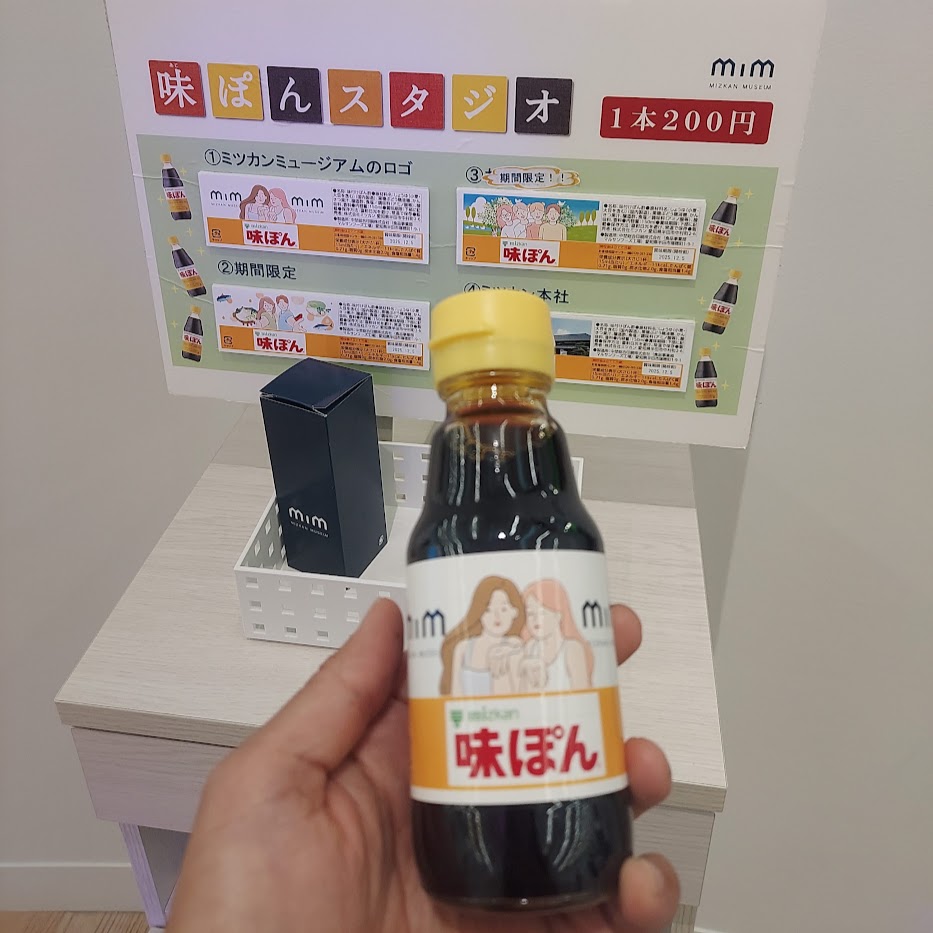 プリクラ形式 味ぽんつくり オリジナル